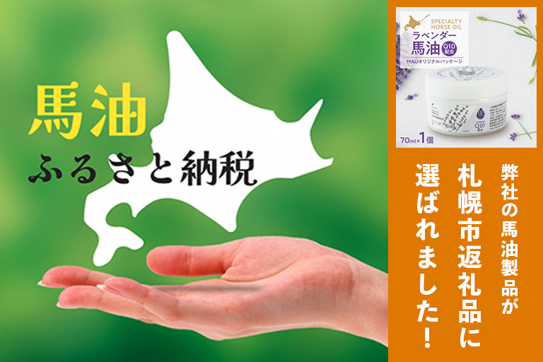 250917_hurusatonouzei_top2